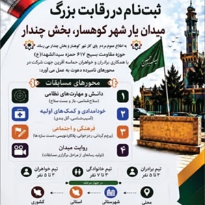 📣اطلاعیه